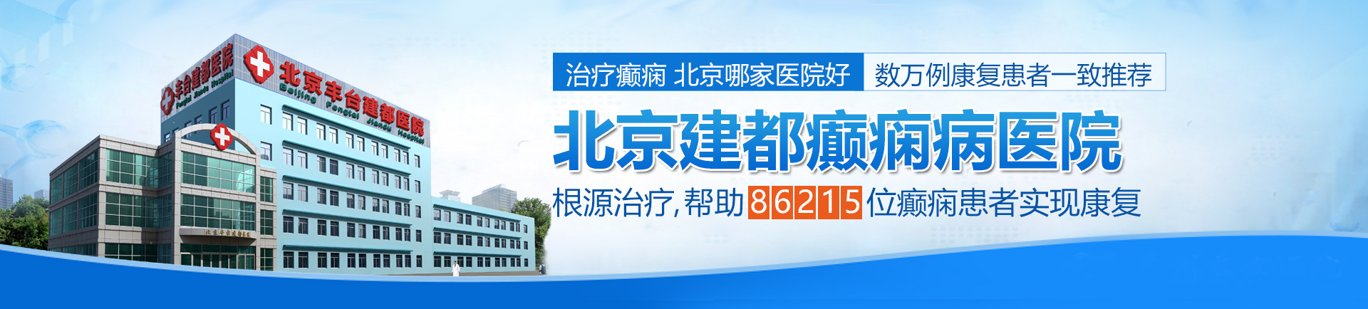 大骚屄被肏视频北京治疗癫痫最好的医院