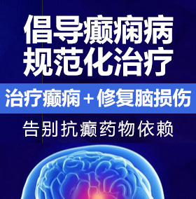 欧美大鸡巴操日本女癫痫病能治愈吗